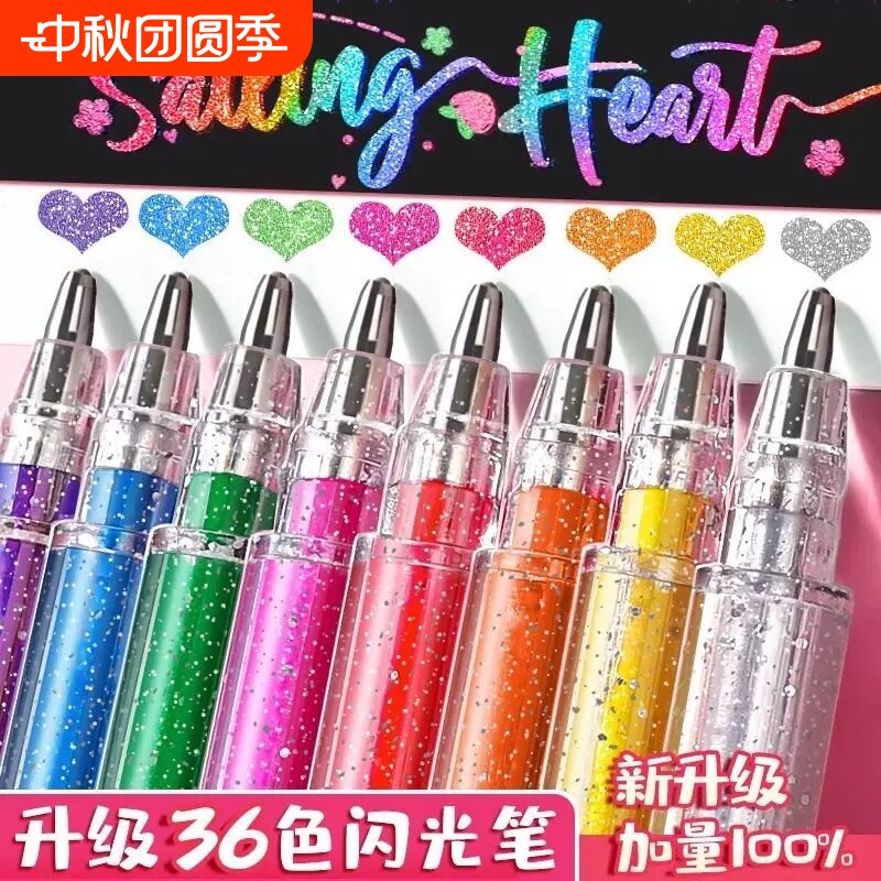 高光闪光笔12色学生|千人加购图片