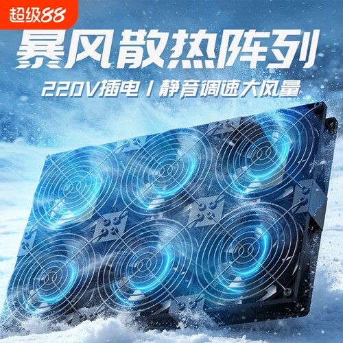 220V散热排风扇14cm调速静音大风