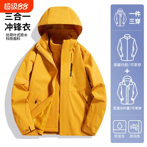 户外冲锋衣三合一可拆卸防风