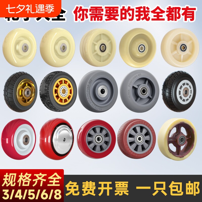 万向轮尼龙轮静音轮耐磨单轮重型脚轮滑轮手推车承重轱辘橡胶轮