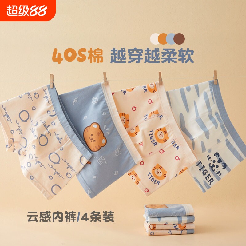 男童内裤儿童纯棉a类平角裤小男孩四角短裤小童全棉男宝宝中大童