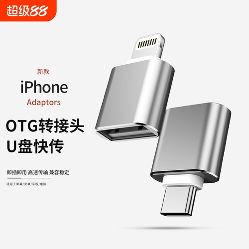 新款otg转接头typec转usb3.2转接头otg转换器tpc适用华为小米安卓苹果手机笔记本电脑连接u盘鼠标键盘