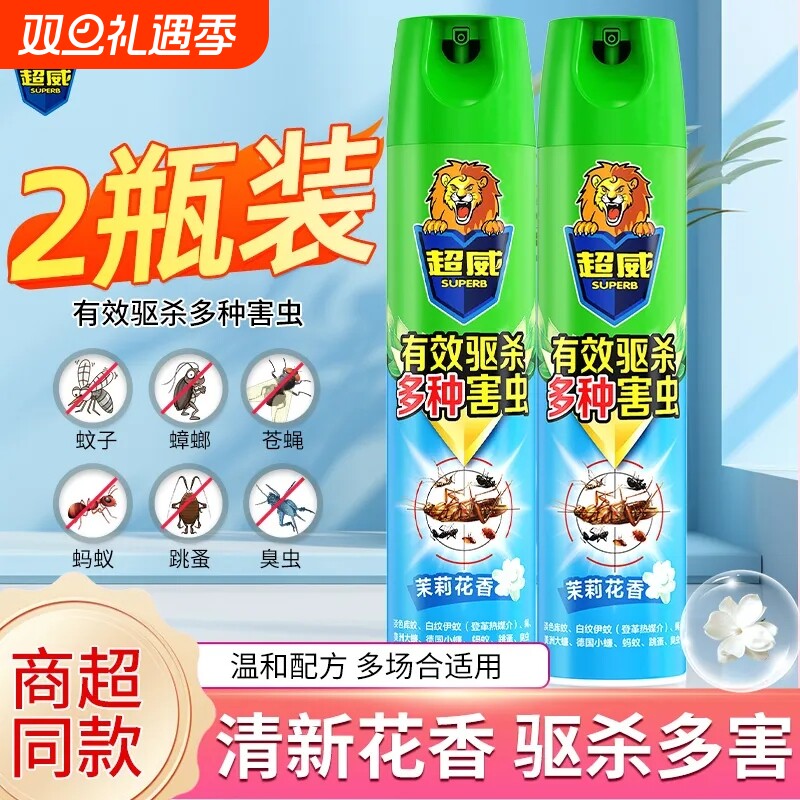 超威杀虫剂气雾剂家用喷雾剂灭蟑螂灭蚊子蟑螂药苍蝇药灭害灵室内