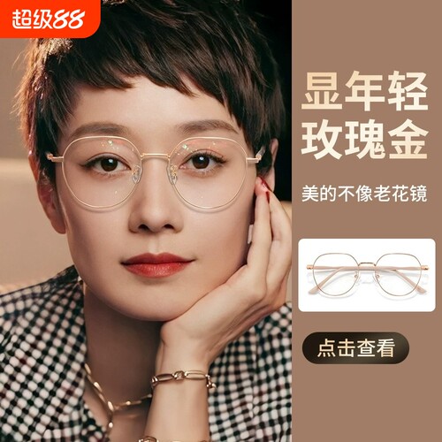 2026新款老花眼镜女官方旗舰店防蓝光抗疲劳高档十大品牌正品远近