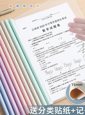 抽杆夹拉杆夹加厚大容量文件夹