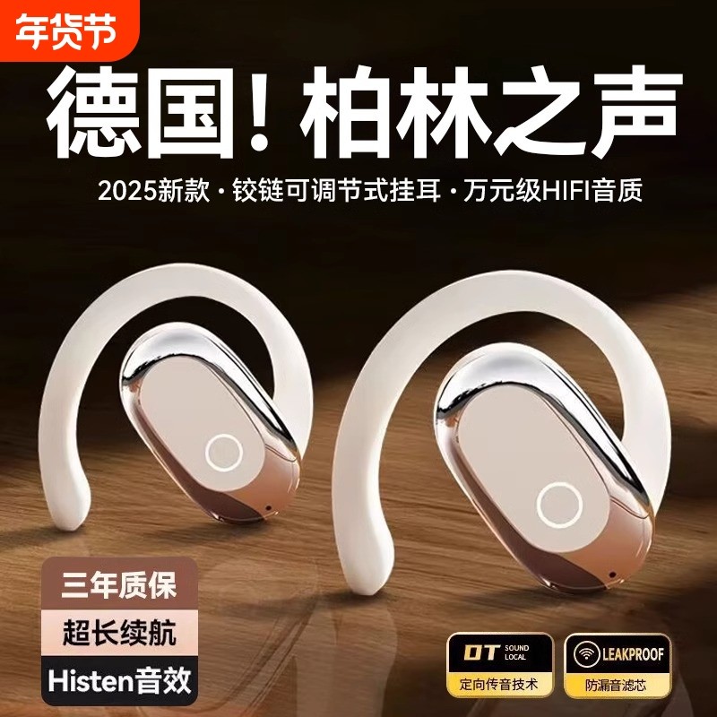 柏林之声2025新款骨传导运动无线蓝牙耳机不入耳挂耳式降噪长续航,影音电器,骨传导耳机,淘宝优惠券,粉丝福利购,淘宝优惠卷