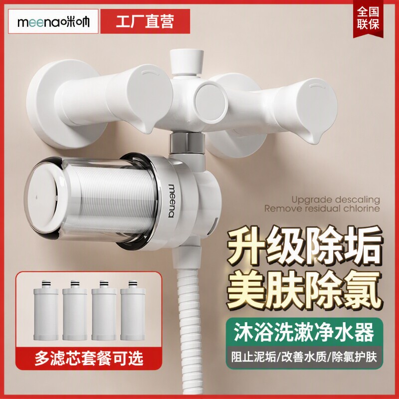 花洒前置过滤器淋浴净水器家用电热水器洗衣机自来水进水口阻垢