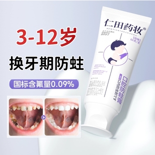 儿童牙膏3 6岁到12岁含氟换牙期专用非可防蛀固龋齿修复宝宝抗糖