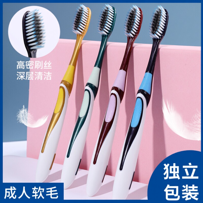 牙刷成人软毛10支高档高端男女学生家用旅行护龈清洁思洁牙龈密度