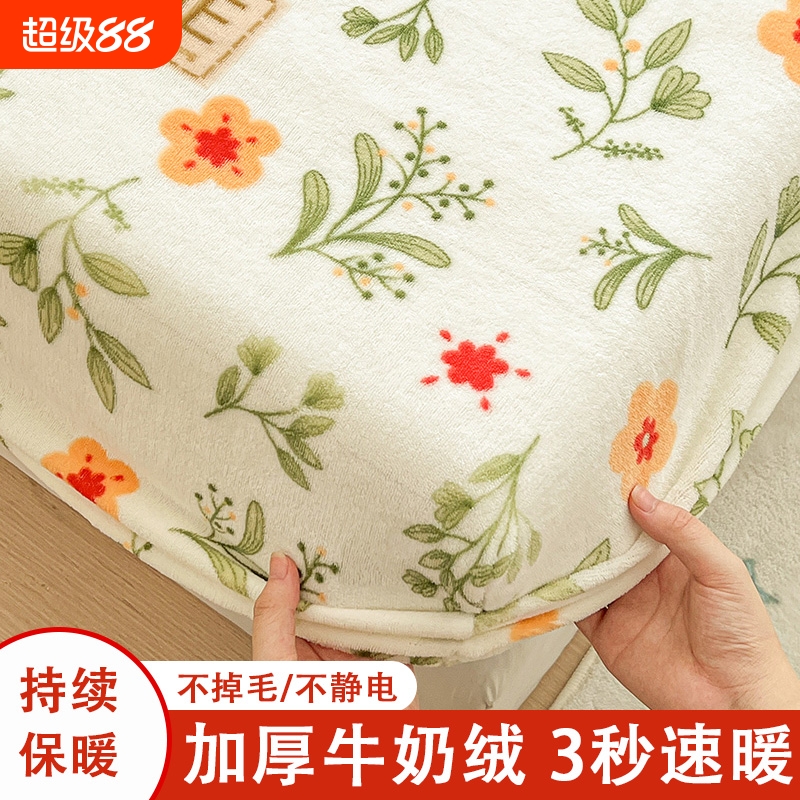 2025新款牛奶绒床笠单件加厚冬天双面毛绒床垫保护罩儿童单人床罩