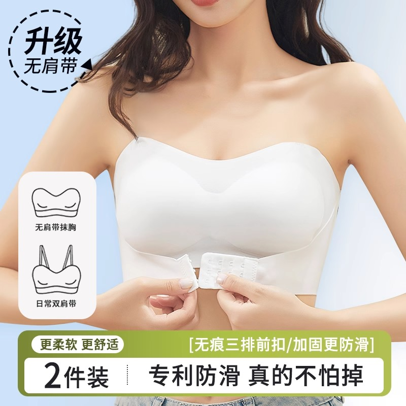 无肩带前扣内衣聚拢收副乳小胸防滑防走光防下垂无痕美背女士抹胸