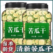 苦瓜片干250g纯原味苦瓜茶干苦瓜泡水喝的天然新货果蔬苦瓜茶新货