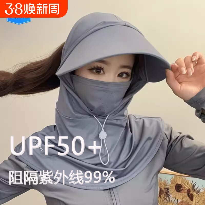 防晒面罩女帽子一体护颈全脸防紫外线头盔骑行头套罩围脖冰丝口罩