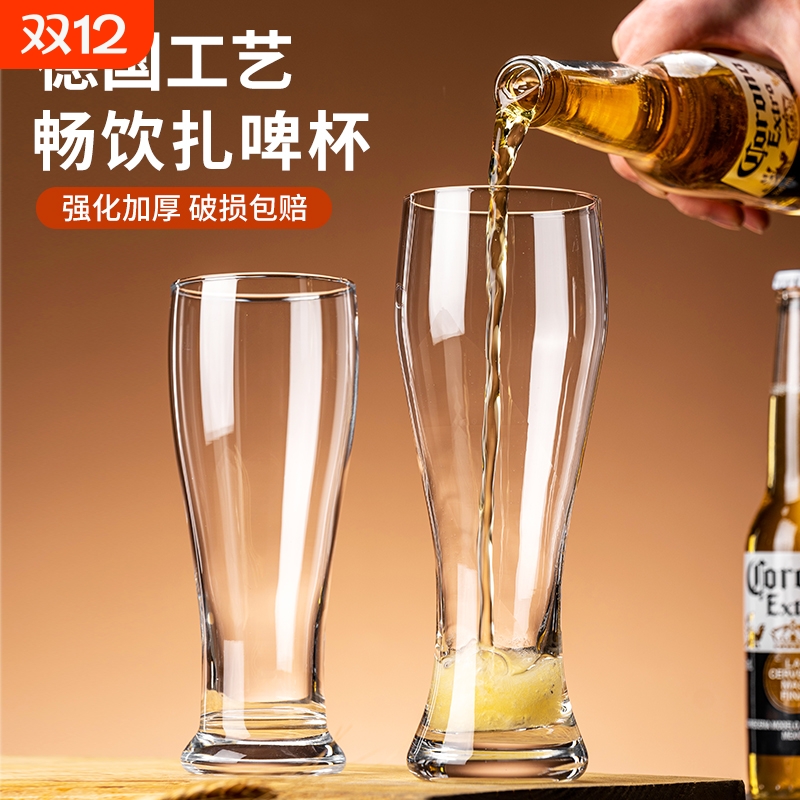 精酿啤酒杯大容量家用防摔酒吧商用酒杯小麦杯子喝啤酒扎啤防爆