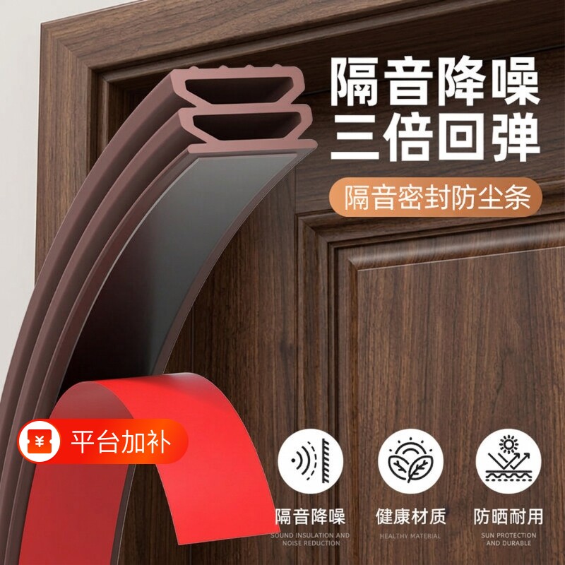 防盗门入户门缝密封条隔音超静音房门框防撞硅胶条窗户防风条大门