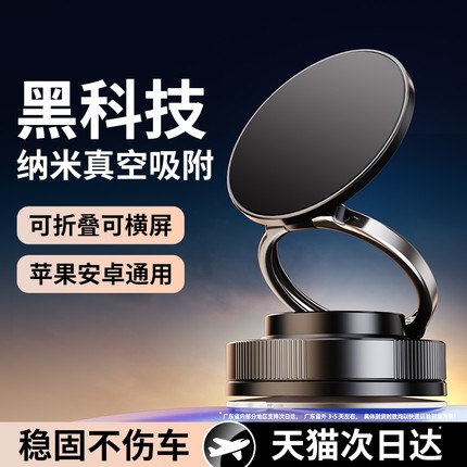 2025真空机械吸附手机支架磁吸自动吸盘汽车导航车载家用墙壁桌面