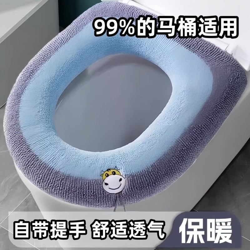 家用毛绒马桶坐垫垫子冬季加厚四季通用坐便套加绒圈垫座便器提手