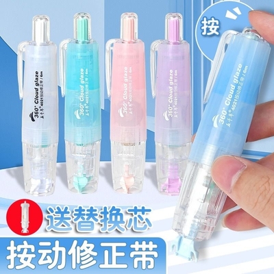 高颜值黑科技可换替芯按动修正带