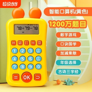 口算训练机儿童智能学习机练习机计算器小学生数学早教机口算宝