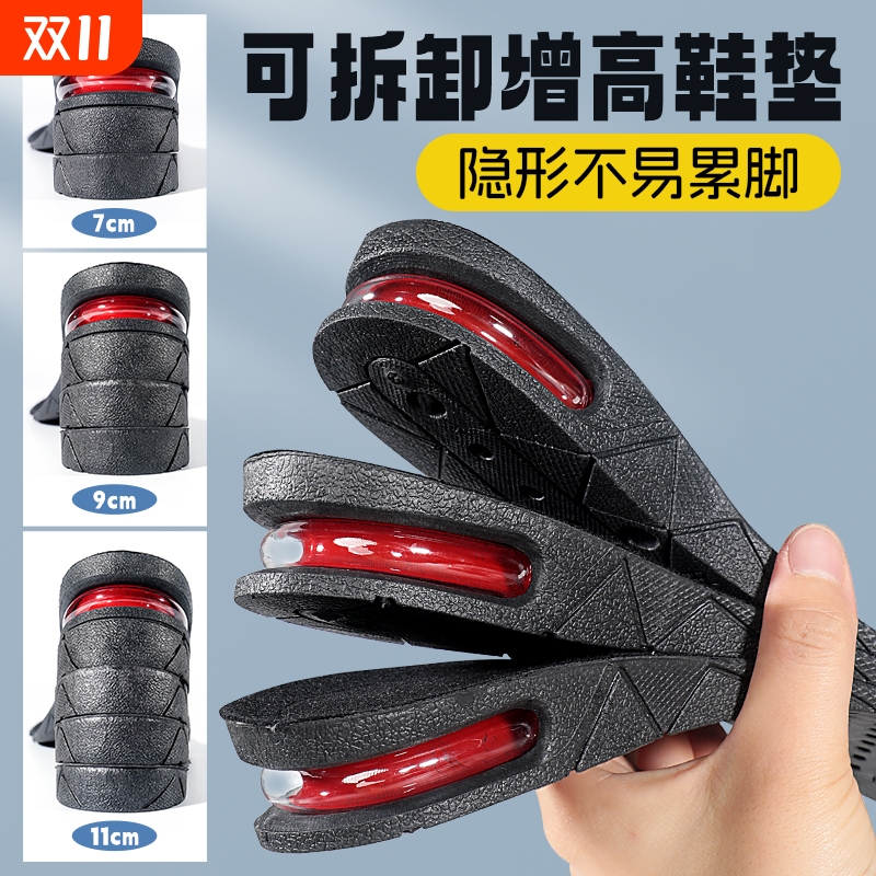 cos专用增高鞋垫气垫减震不累脚