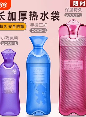 热水袋注水式暖水袋护腰肩被窝暖手暖脚加长肚子保温温水热敷防爆