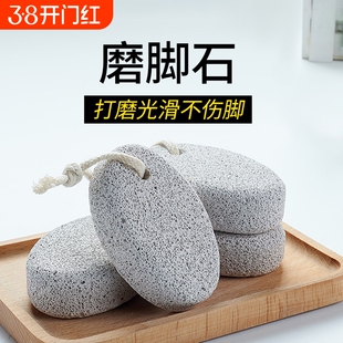 火山石磨脚石去死皮去老茧工具搓脚板磨脚器修脚刀脚部搓脚底打磨