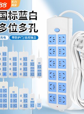 多功能插线板2米|超3000次加购