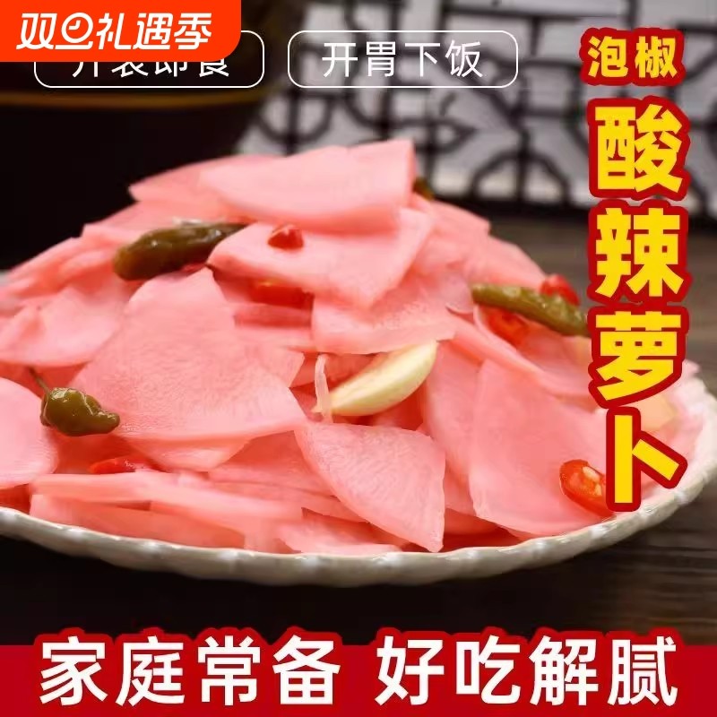 泡椒酸辣萝卜脆萝卜下饭菜泡萝卜即食菜山东特产批发樱花金针菇
