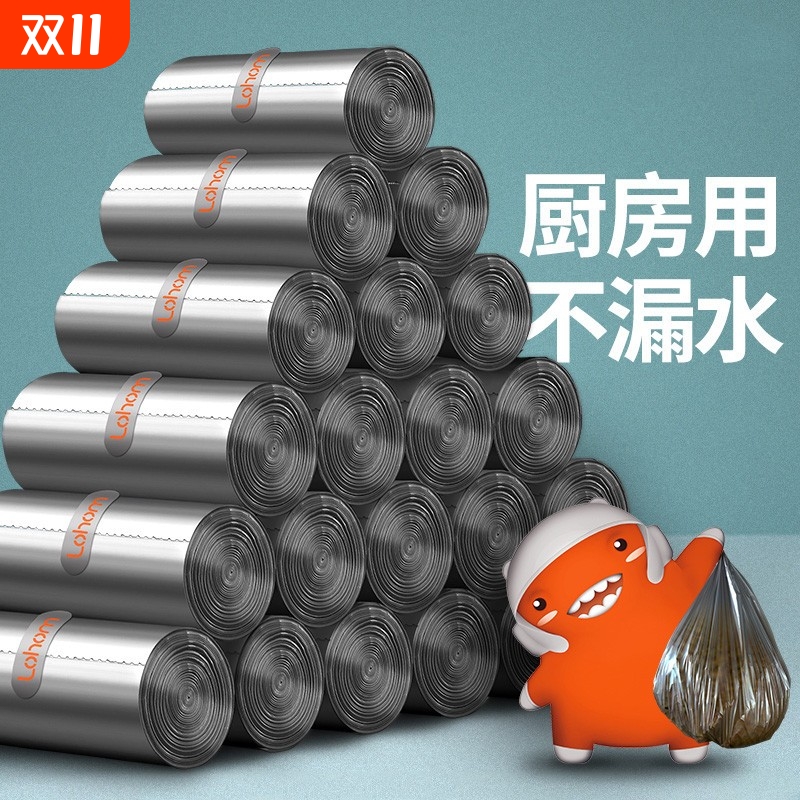 【源头工厂】家用加厚手提垃圾袋