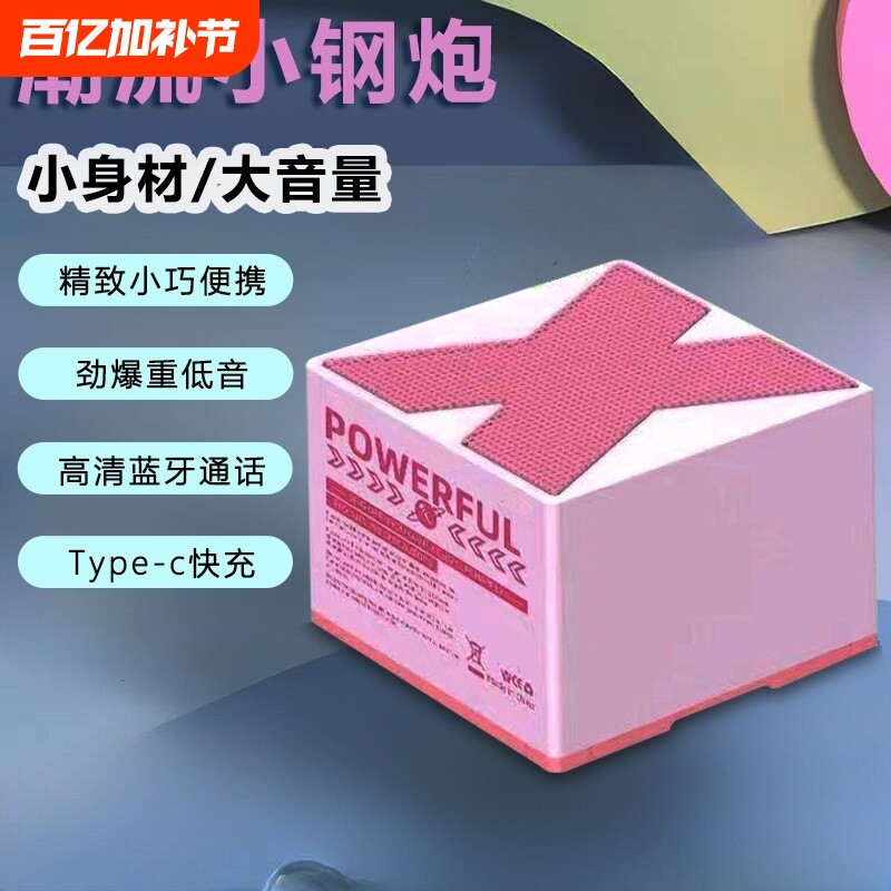 【震撼音效】无线蓝牙音箱高颜值低重音迷你户外便携家用立体声X3