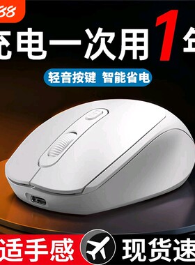 无线鼠标蓝牙静音办公游戏电竞台式笔记本电脑通用可充电平板电池