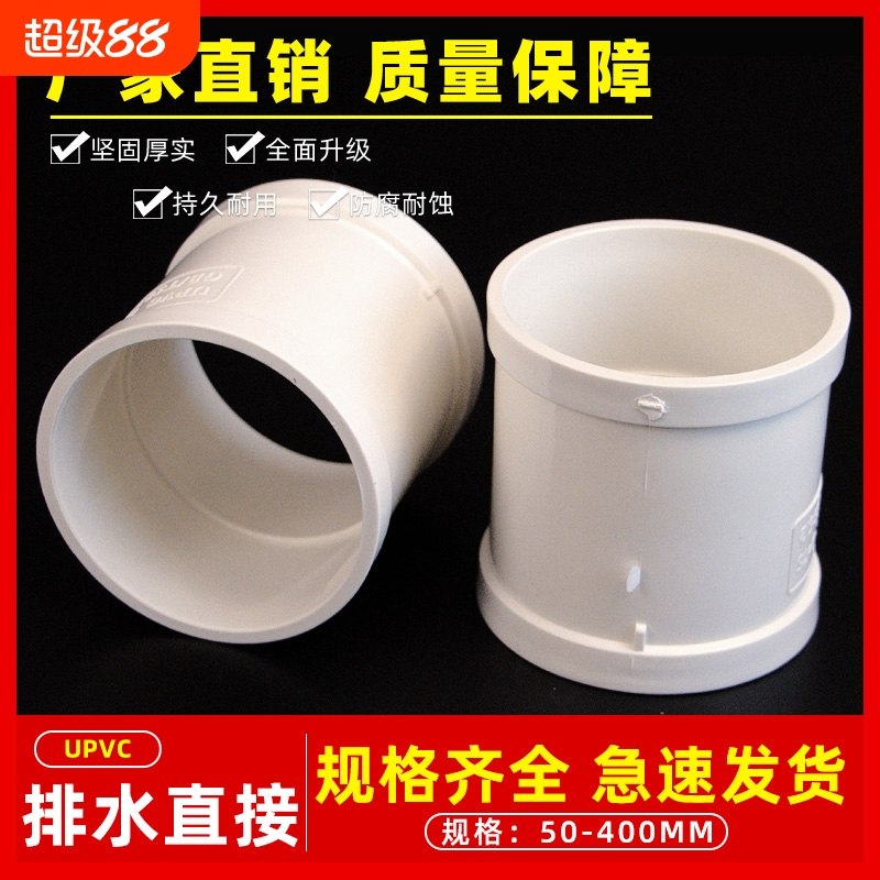 pvc直接 排水管直通接头配件 下水管箍快速补漏50 75 110 160 200