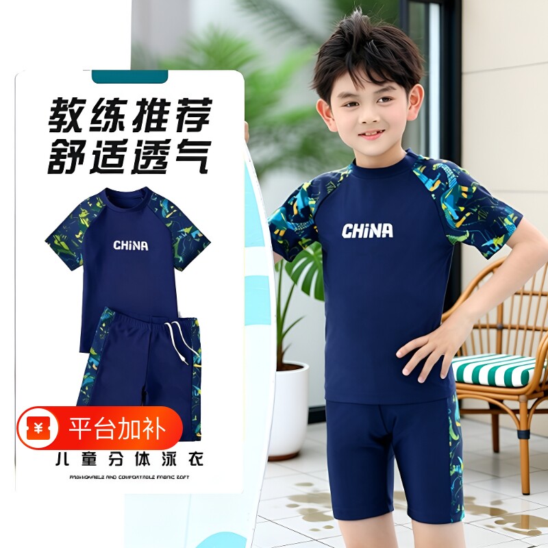 泳衣男童儿童男孩中大童青少年分体速干两件套训练泳装防晒游泳衣
