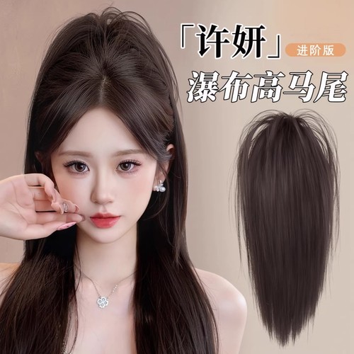 马尾假发女彷真发抓夹式瀑布半扎马尾辣妹高颅顶增发量假发辫马尾