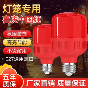 LED灯笼灯泡e27螺口挂钩红灯泡节能灯老式 红光照明灯芯暖光室内