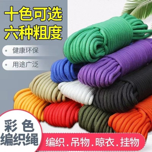 户外编织耐晒绳子|超1000次加购