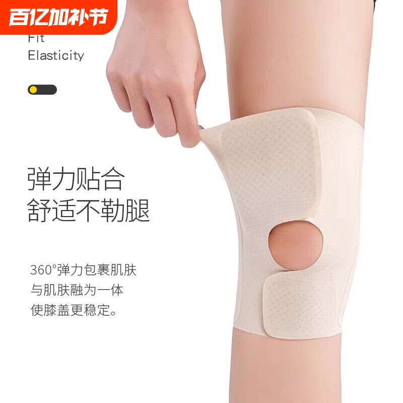 护膝专业超薄半月板损伤男女士夏季薄款跑步运动关节膝盖髌骨护具