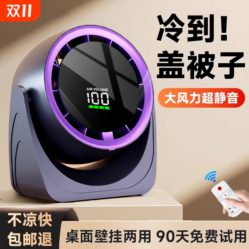 【官方严选】桌面静音小风扇