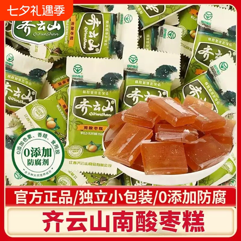 齐云山南酸枣糕酸角糕点江西特产小吃孕妇儿童健康休闲零食品好吃