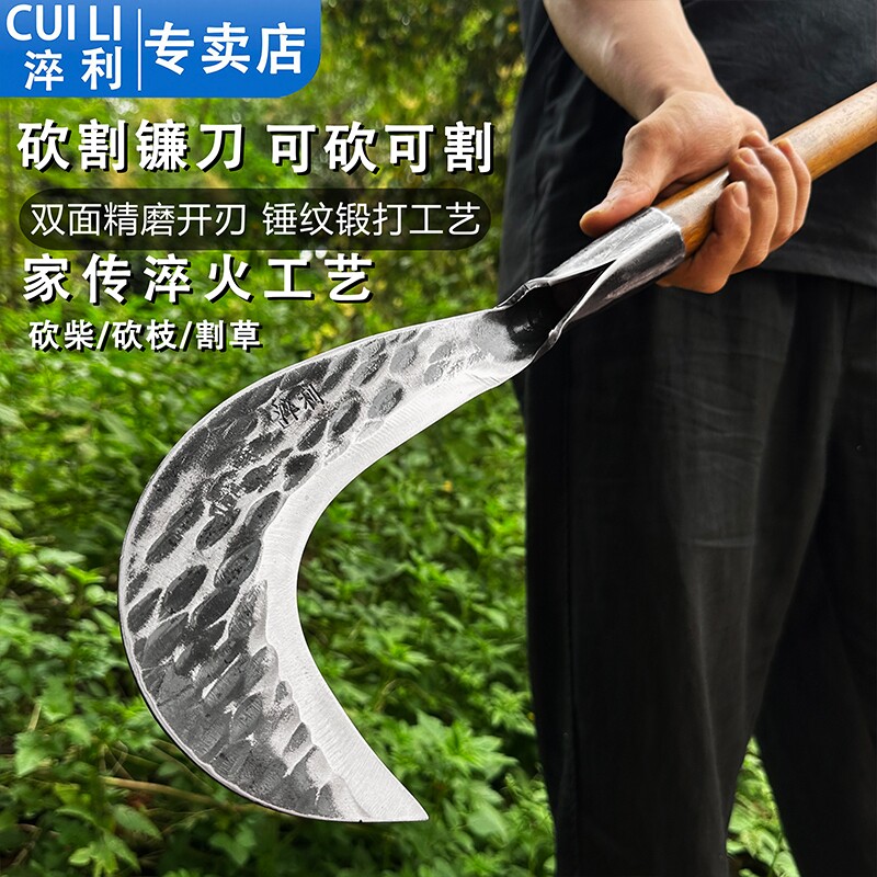 手工锻打砍柴刀农用割草镰刀户外开路砍割两用弯刀砍树开刃全钢