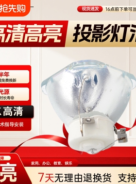 适用于爱普生(ELPLP85) ELPLP89 ELPLP91 ELPLP92 ELPLP90 EH-TW7400/W9300W/TW9400投影机仪灯泡TW6200灯架
