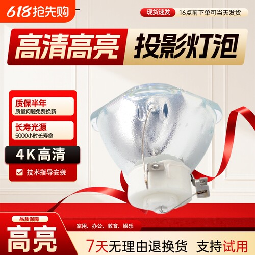 适用于爱普生(ELPLP85) ELPLP89 ELPLP91 ELPLP92 ELPLP90 EH-TW7400/W9300W/TW9400投影机仪灯泡TW6200灯架