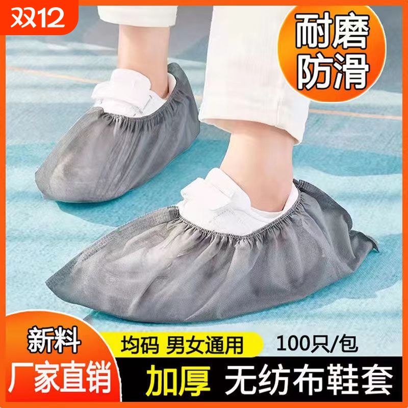 一次性鞋套家用室内加厚耐磨无纺布防水防滑儿童学生塑料脚套反复