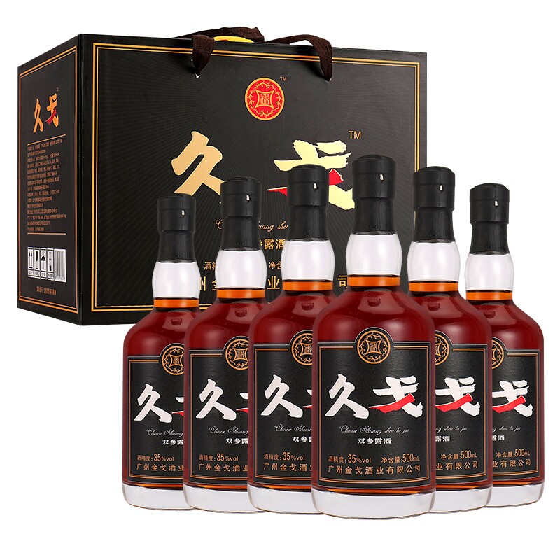 正品广州金戈酒业久戈双参露酒纯粮35度露酒走亲送礼海参肽
