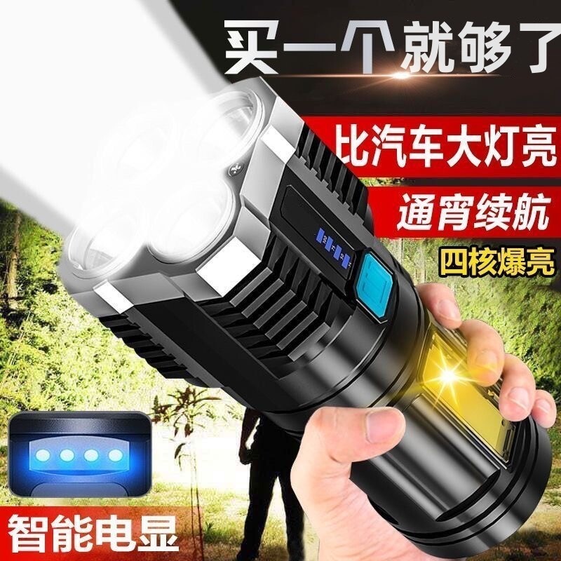 公牛适用LED手电筒四核强光超亮可充电防水远射户外登山钓鱼专用