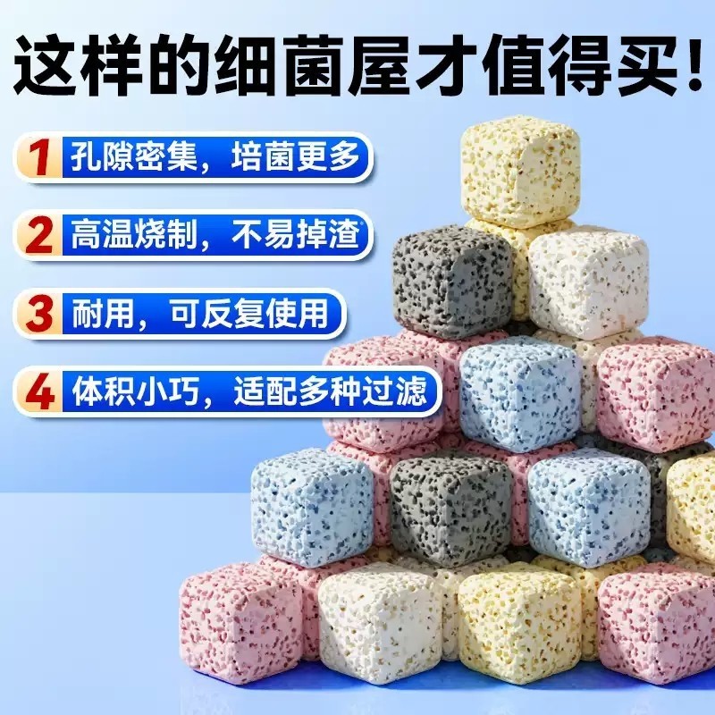 鱼缸过滤材料硝化细菌屋陶瓷环鱼池净水石英球过滤器周转箱底滤材
