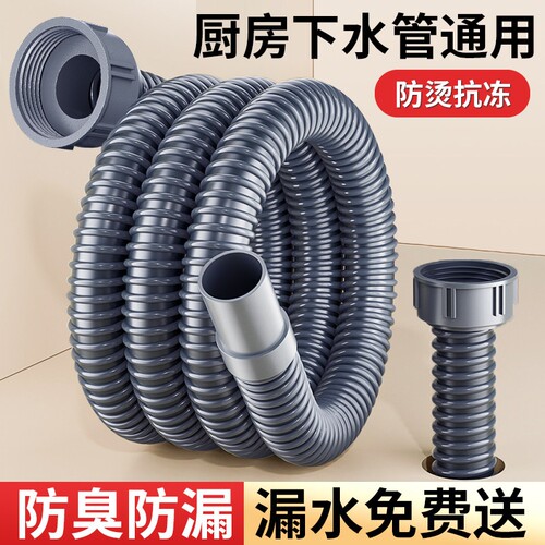 内嵌钢丝耐高温抗冻厨房排水管