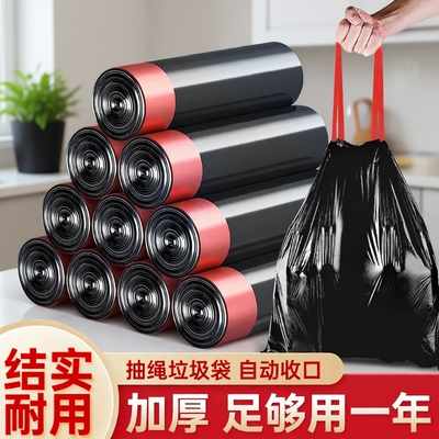 加厚自动收口垃圾袋|千人加购