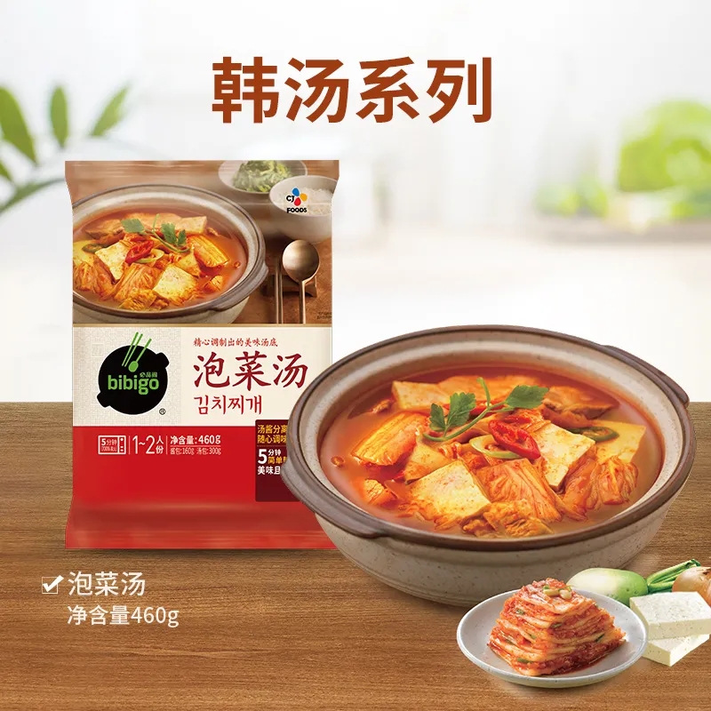 bibigo必品阁泡菜汤韩国韩式部队火锅方便速食汤豆腐汤料酱料蔬菜