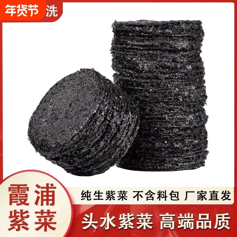 正品霞浦特产头水紫菜干货无沙免洗自家散装精选蛋花汤原味一斤装,水产肉类/新鲜蔬果/熟食,紫菜/海苔,淘宝优惠券,粉丝福利购,淘宝优惠卷